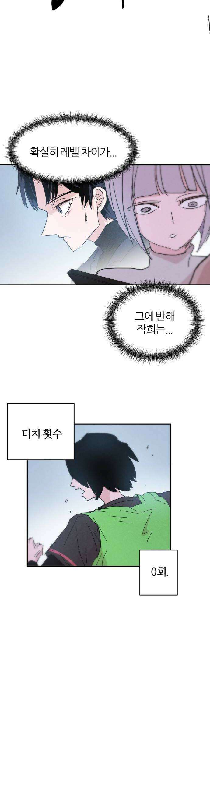 꿈의 엔트리 12화 24