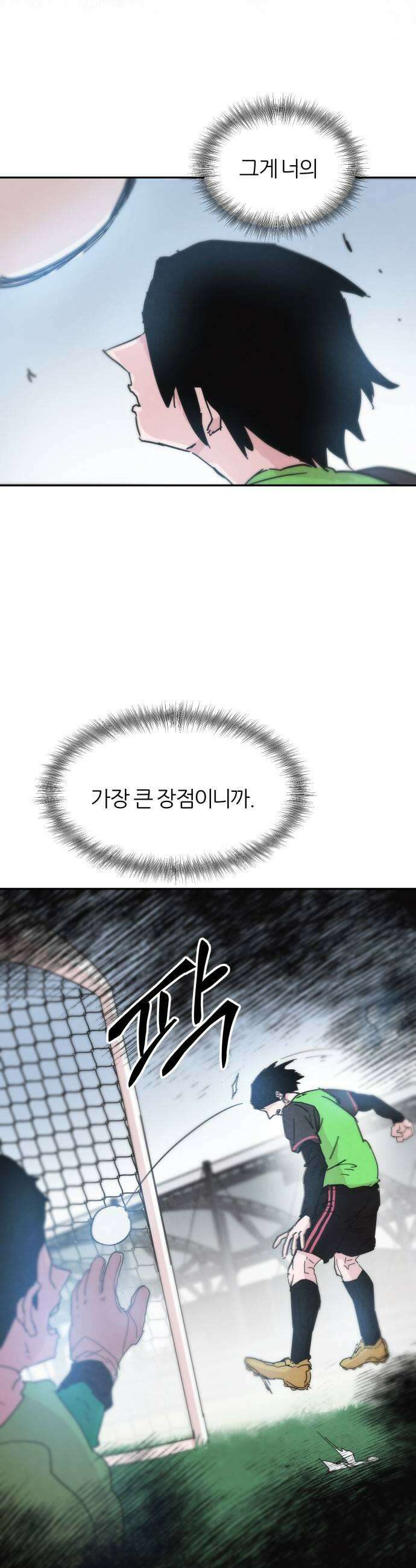 꿈의 엔트리 12화 37