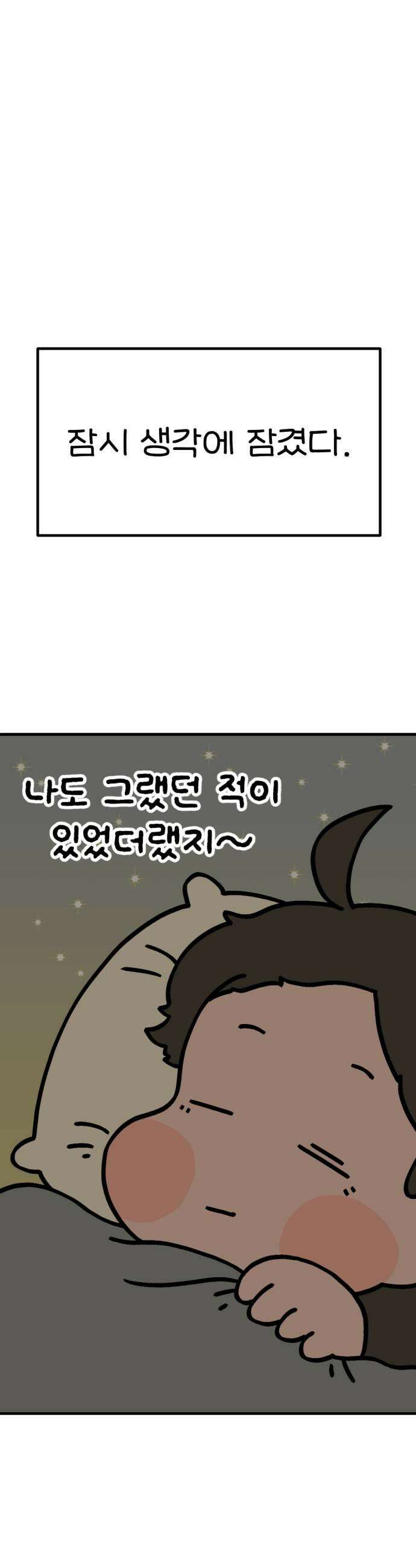 위탁가족! 27화  강박증과 직업병 1 5