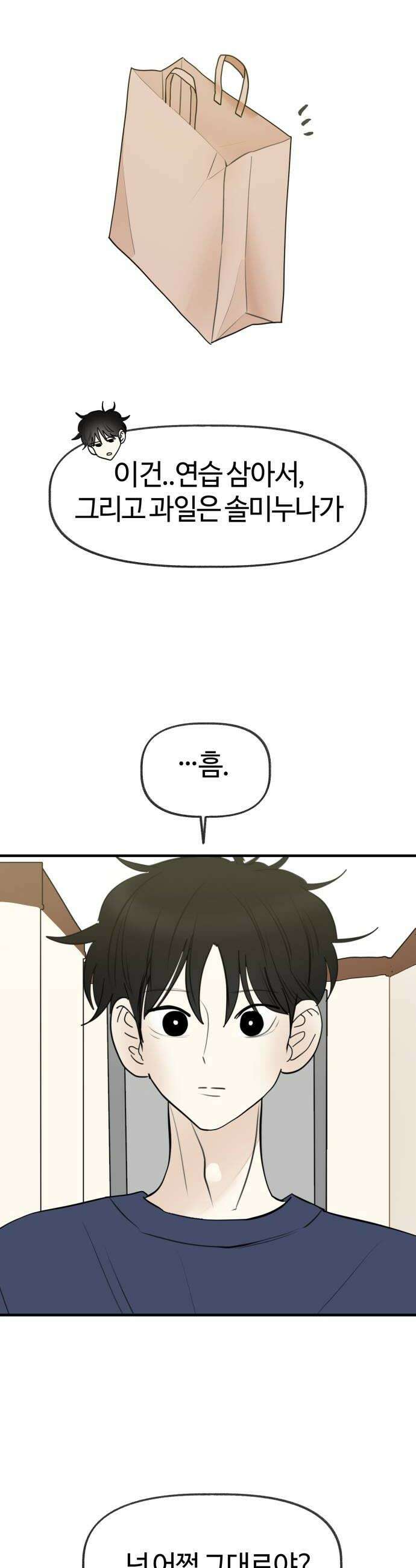설탕에 곁들인 로맨스 29 표고버섯 새우전 뭐 먹고싶냐 6