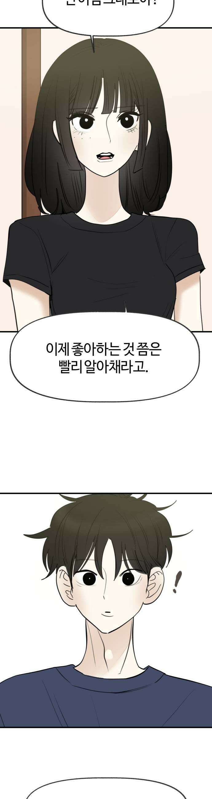 설탕에 곁들인 로맨스 29 표고버섯 새우전 뭐 먹고싶냐 7