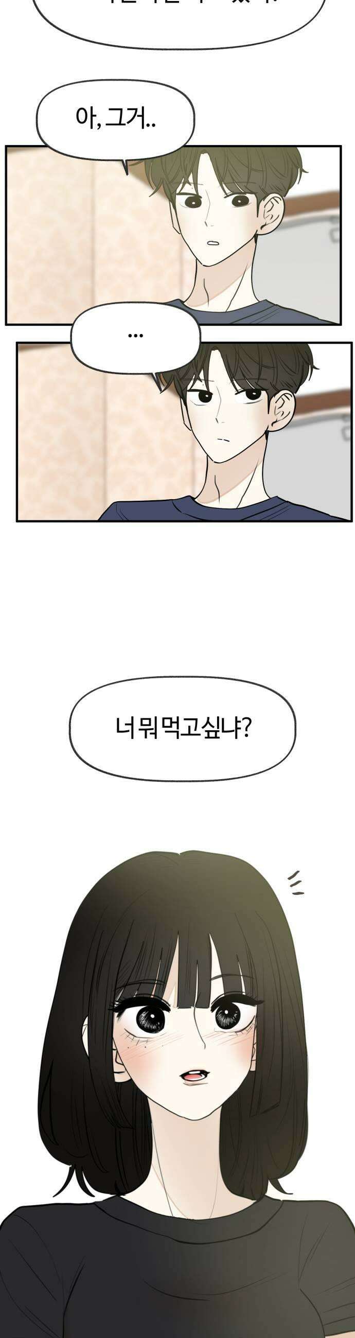 설탕에 곁들인 로맨스 29 표고버섯 새우전 뭐 먹고싶냐 9