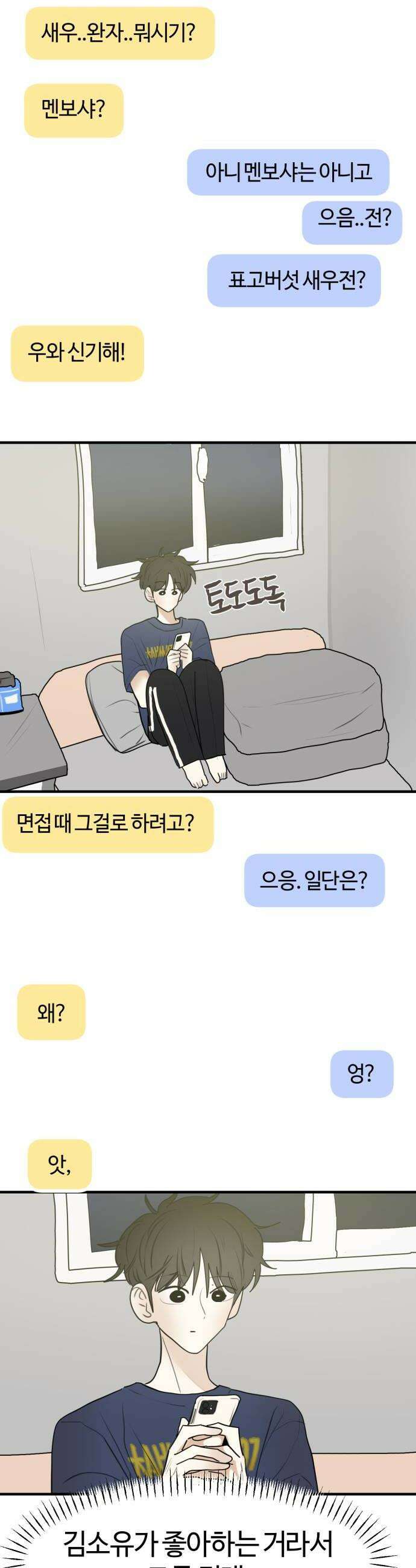 설탕에 곁들인 로맨스 29 표고버섯 새우전 뭐 먹고싶냐 16