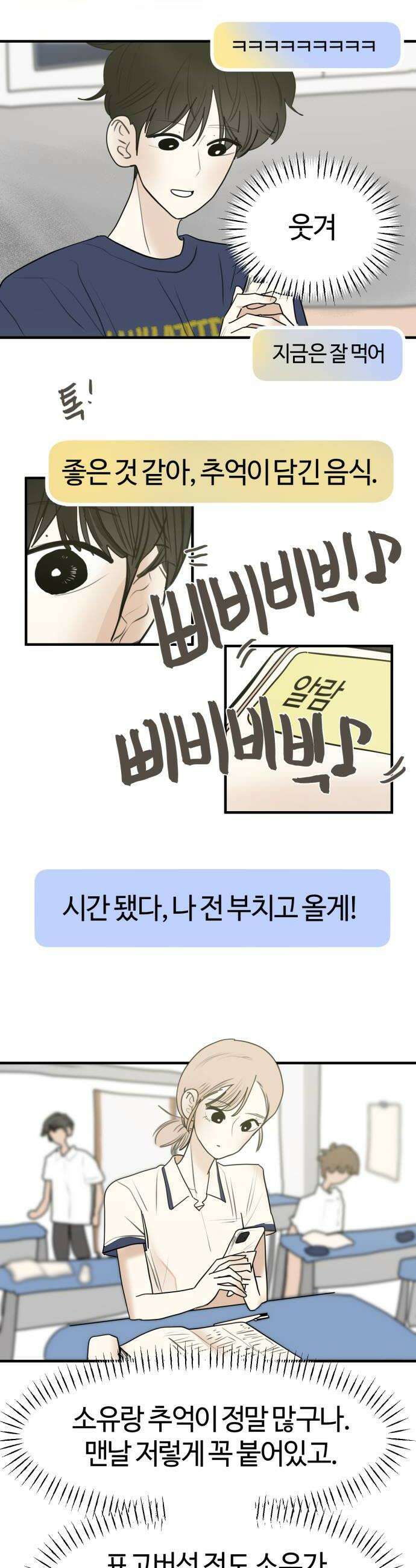 설탕에 곁들인 로맨스 29 표고버섯 새우전 뭐 먹고싶냐 18