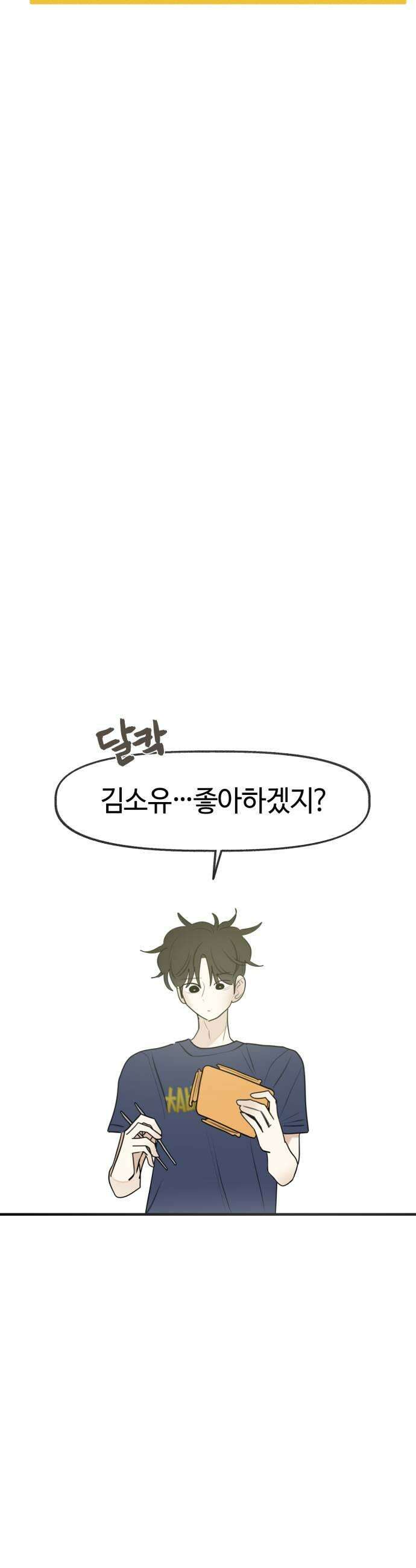 설탕에 곁들인 로맨스 29 표고버섯 새우전 뭐 먹고싶냐 27