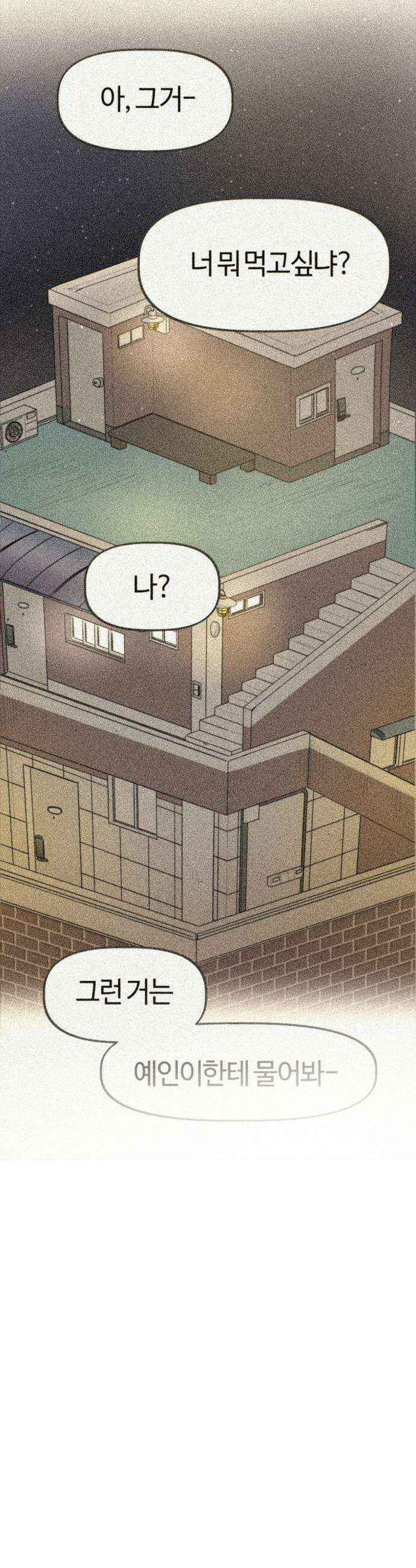 설탕에 곁들인 로맨스 29 표고버섯 새우전 뭐 먹고싶냐 29