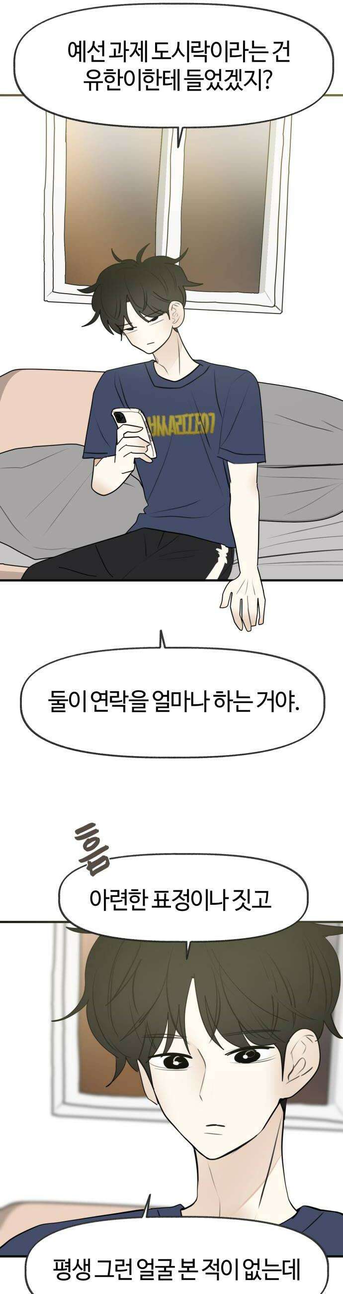 설탕에 곁들인 로맨스 29 표고버섯 새우전 뭐 먹고싶냐 30