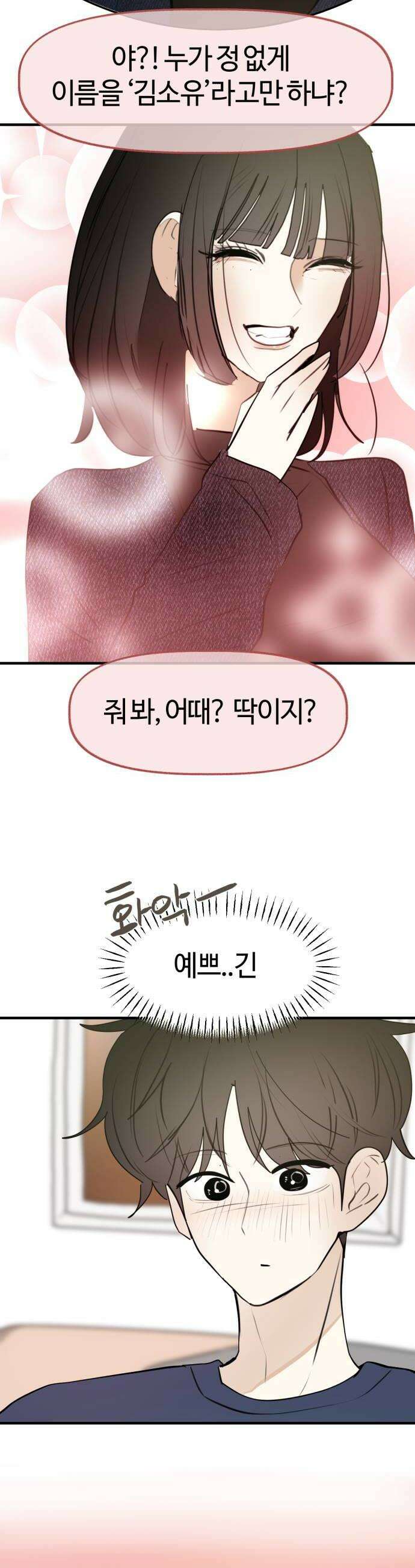 설탕에 곁들인 로맨스 29 표고버섯 새우전 뭐 먹고싶냐 32
