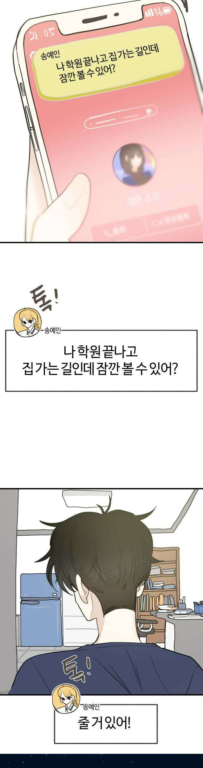 설탕에 곁들인 로맨스 29 표고버섯 새우전 뭐 먹고싶냐 34