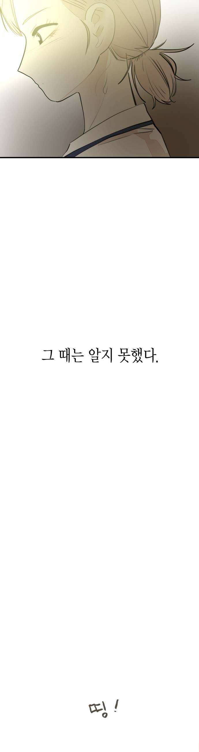 설탕에 곁들인 로맨스 29 표고버섯 새우전 뭐 먹고싶냐 37