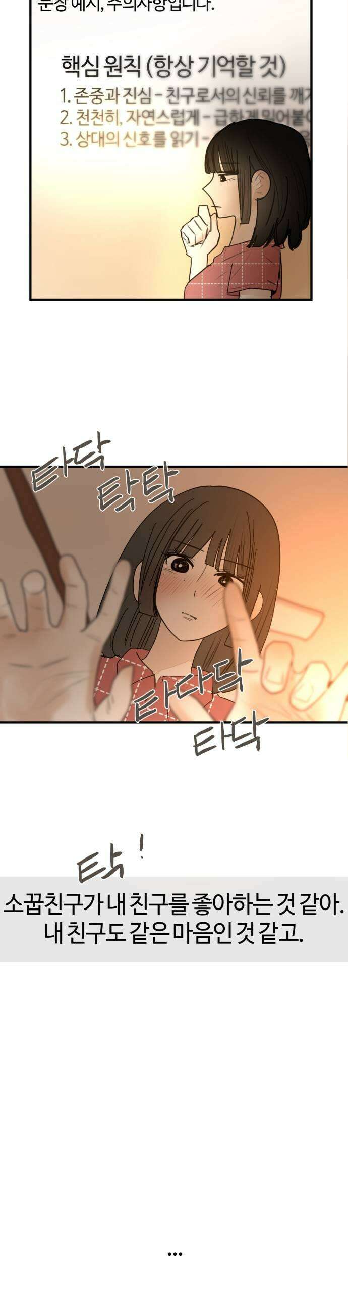 설탕에 곁들인 로맨스 29 표고버섯 새우전 뭐 먹고싶냐 39