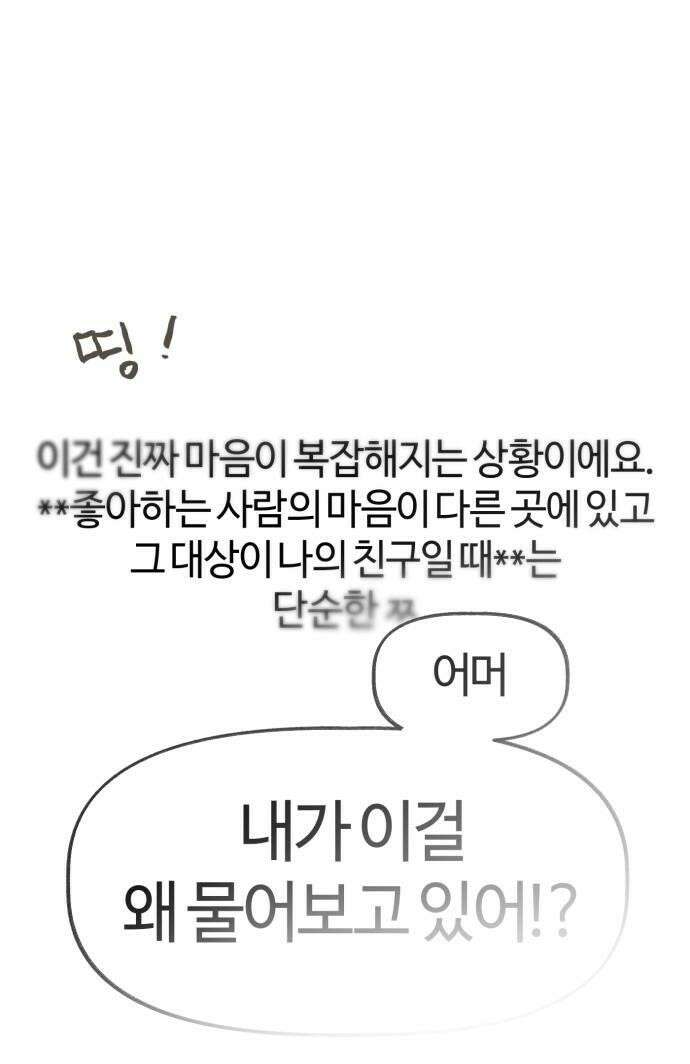 설탕에 곁들인 로맨스 29 표고버섯 새우전 뭐 먹고싶냐 40