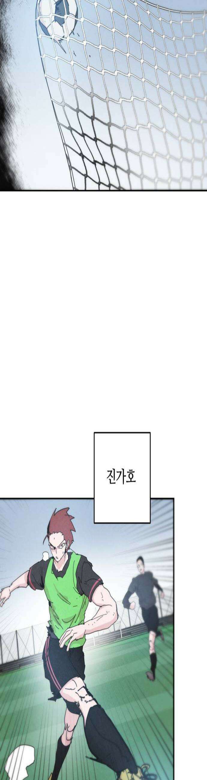꿈의 엔트리 13화 2