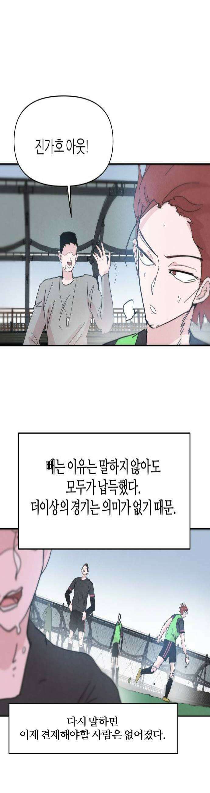 꿈의 엔트리 13화 4