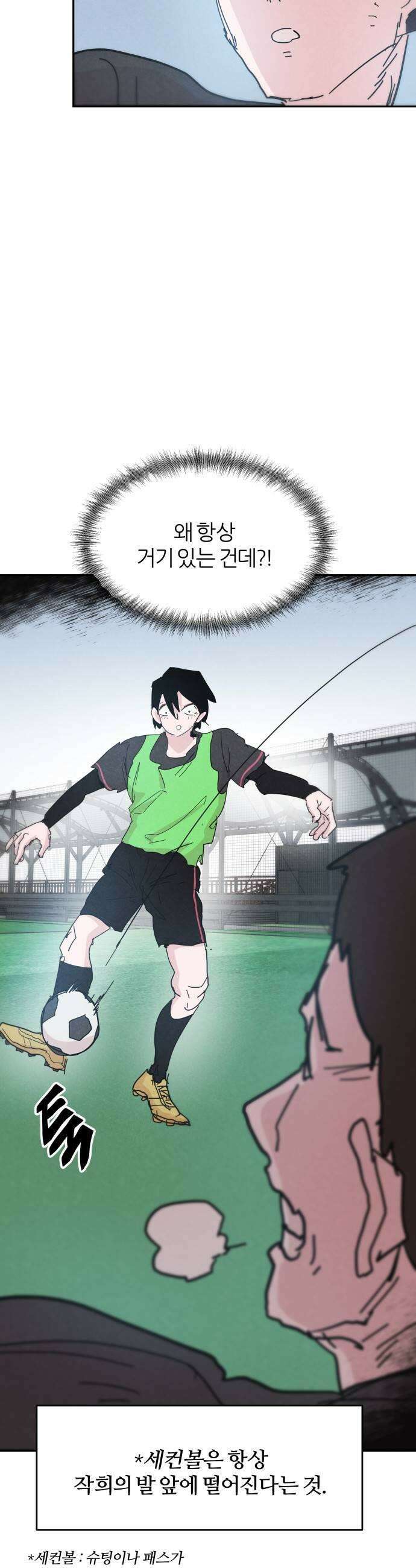 꿈의 엔트리 13화 7