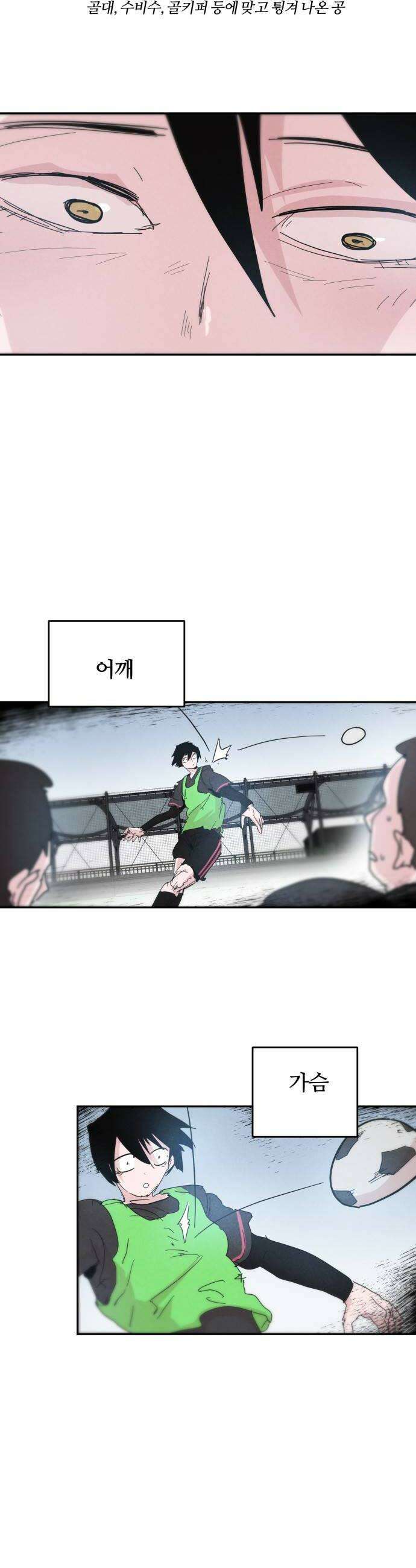 꿈의 엔트리 13화 8