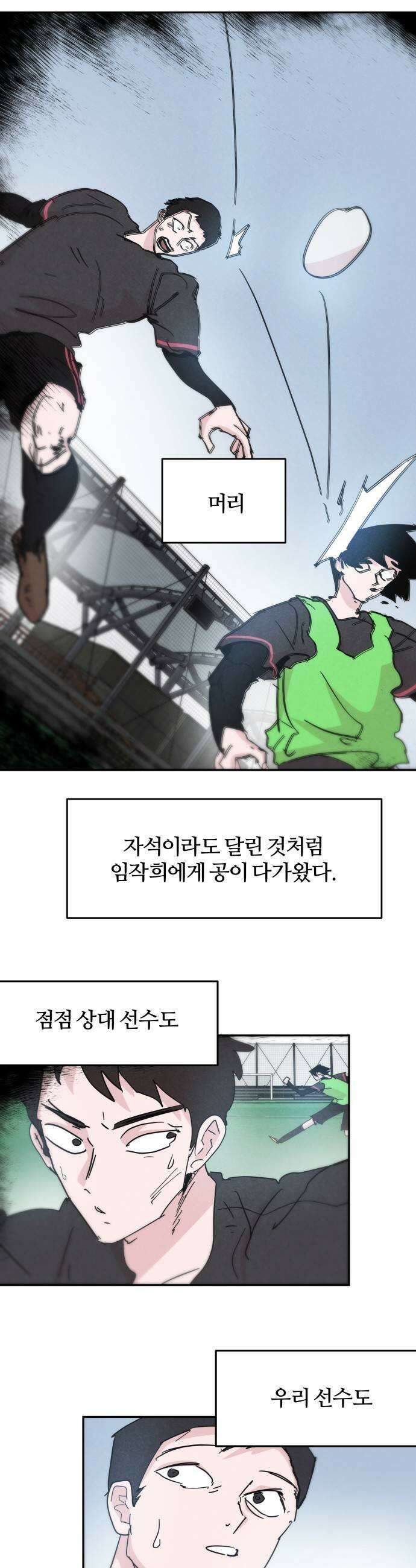꿈의 엔트리 13화 9