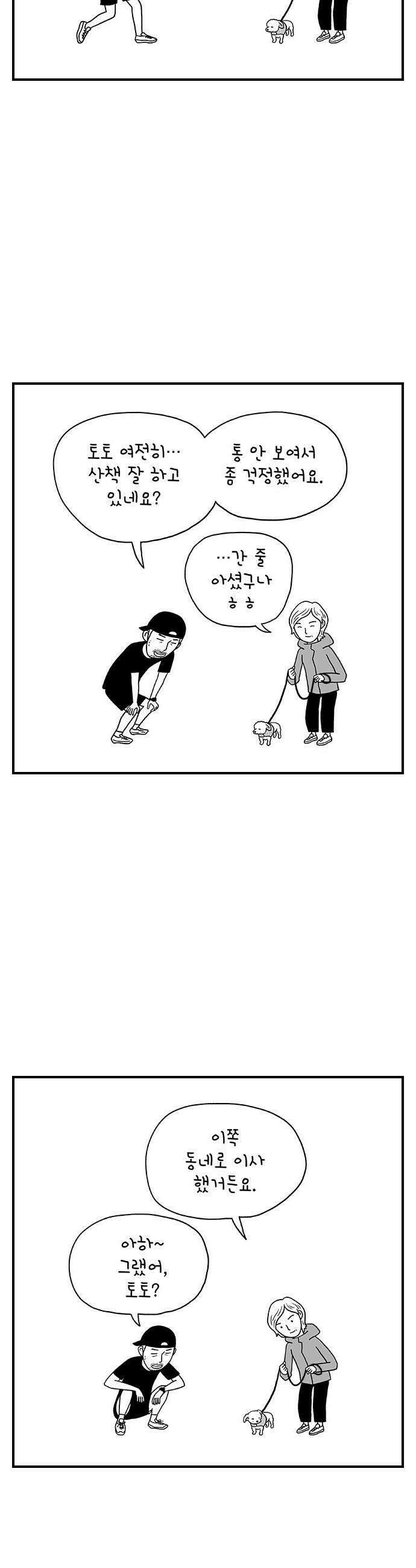 펫로스클럽 12 무화과 나무 15