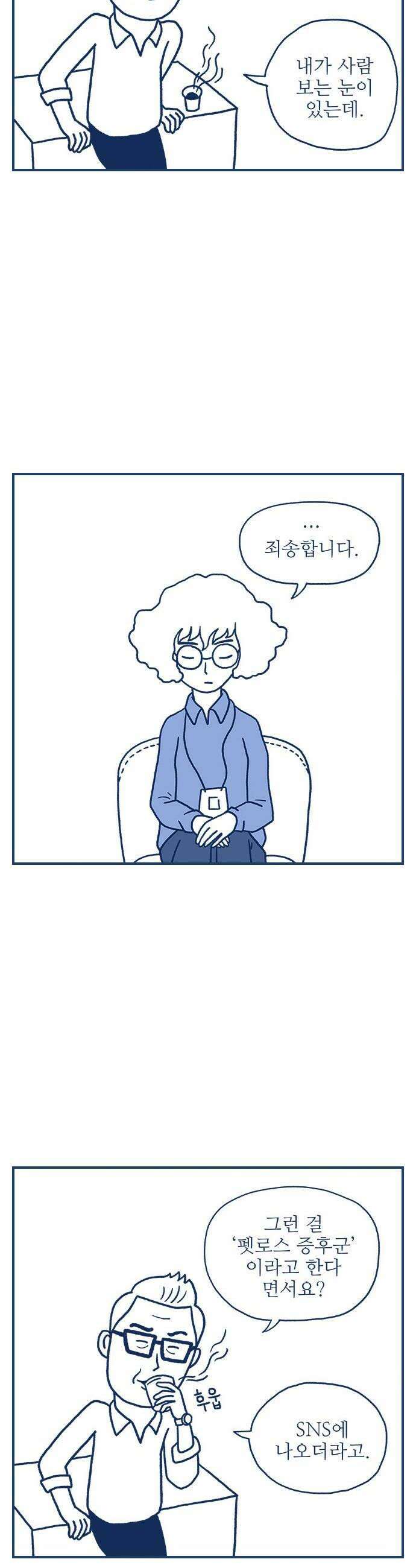 펫로스클럽 12 무화과 나무 26