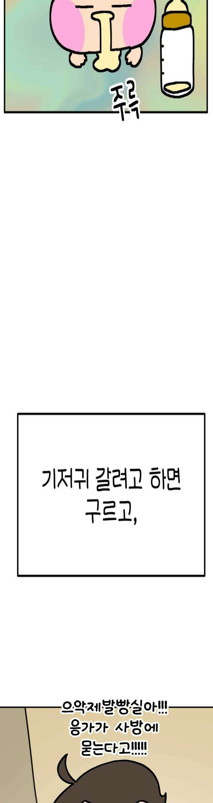 위탁가족! 30화  너는 커가고 이별은 다가오고 1 4