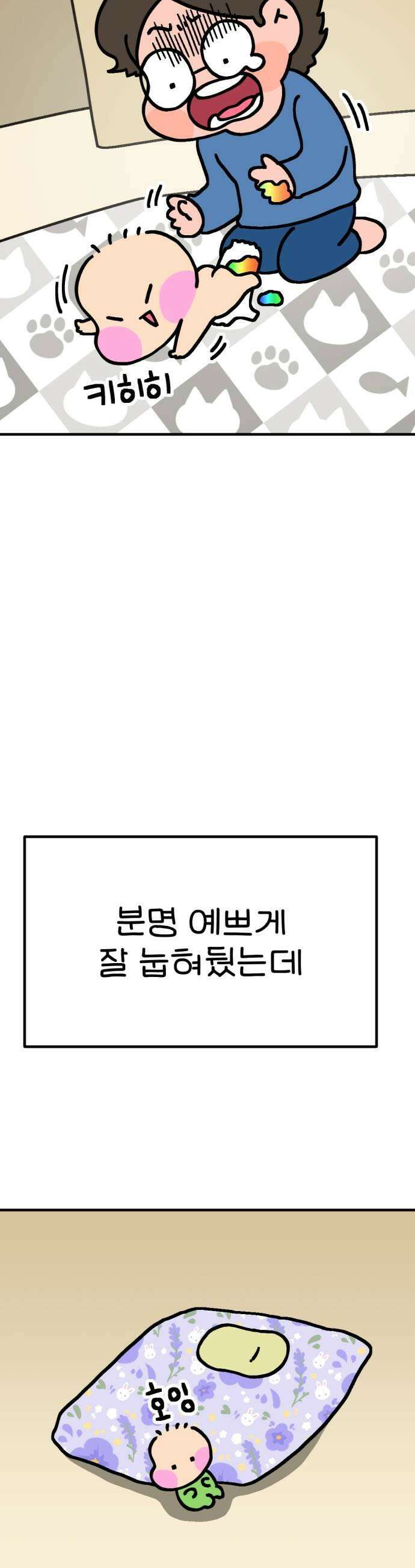 위탁가족! 30화  너는 커가고 이별은 다가오고 1 5