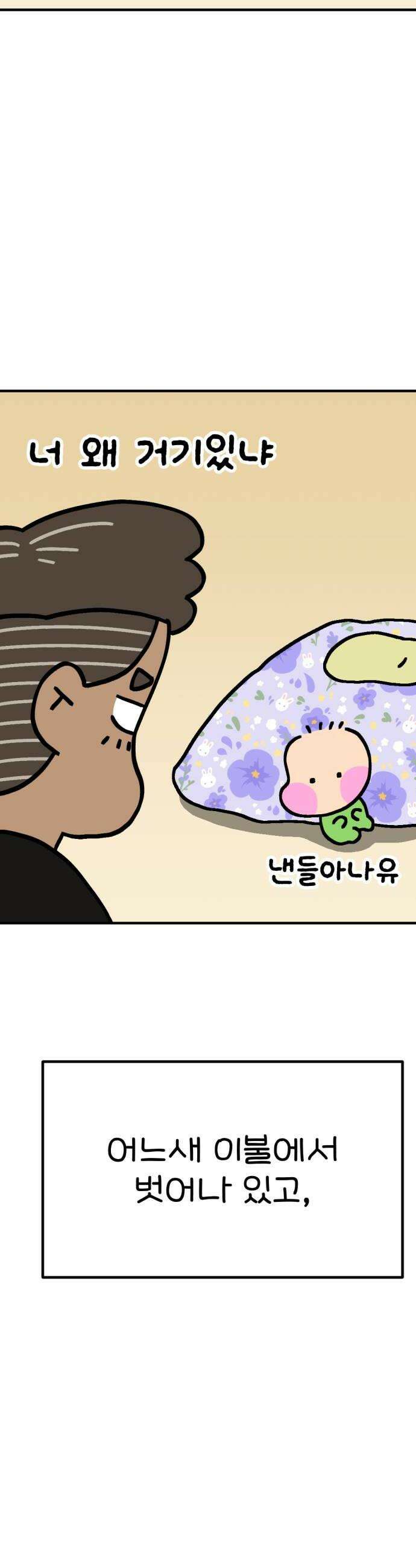 위탁가족! 30화  너는 커가고 이별은 다가오고 1 6