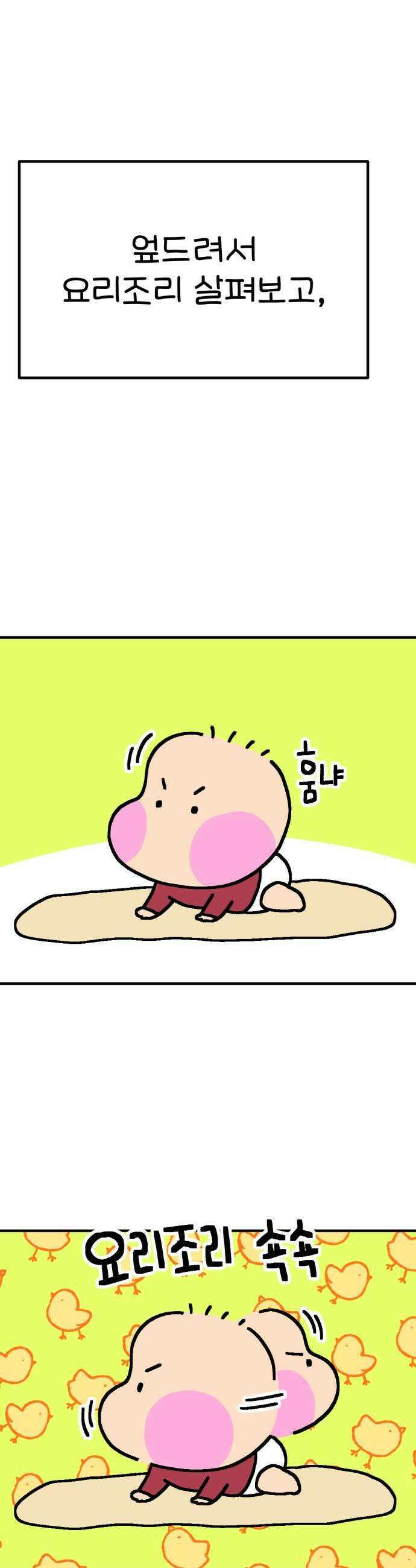 위탁가족! 30화  너는 커가고 이별은 다가오고 1 7