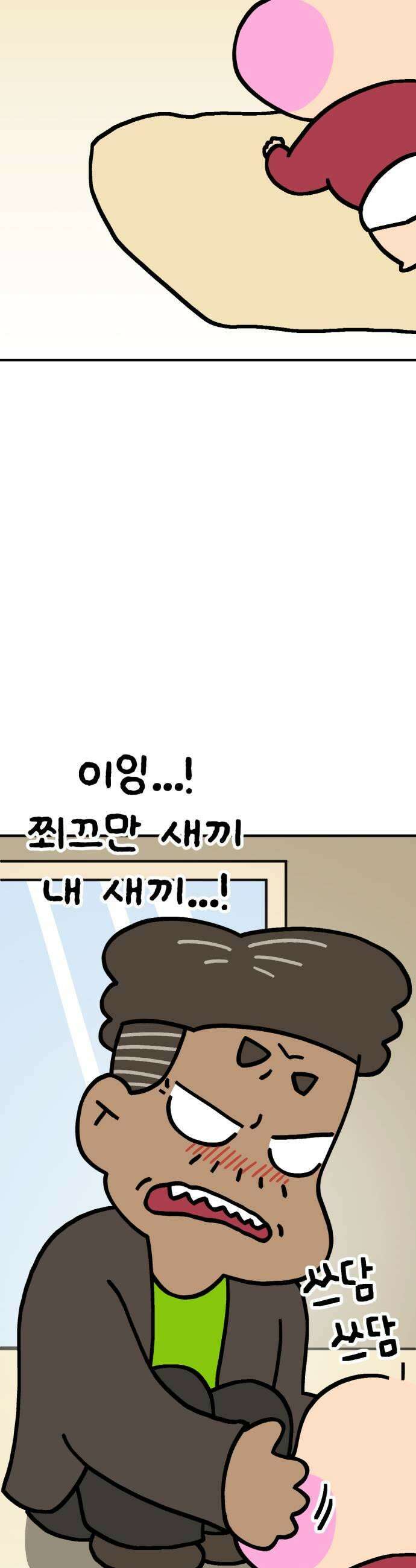 위탁가족! 30화  너는 커가고 이별은 다가오고 1 9