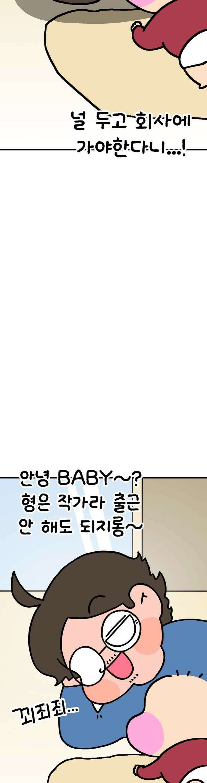 위탁가족! 30화  너는 커가고 이별은 다가오고 1 10