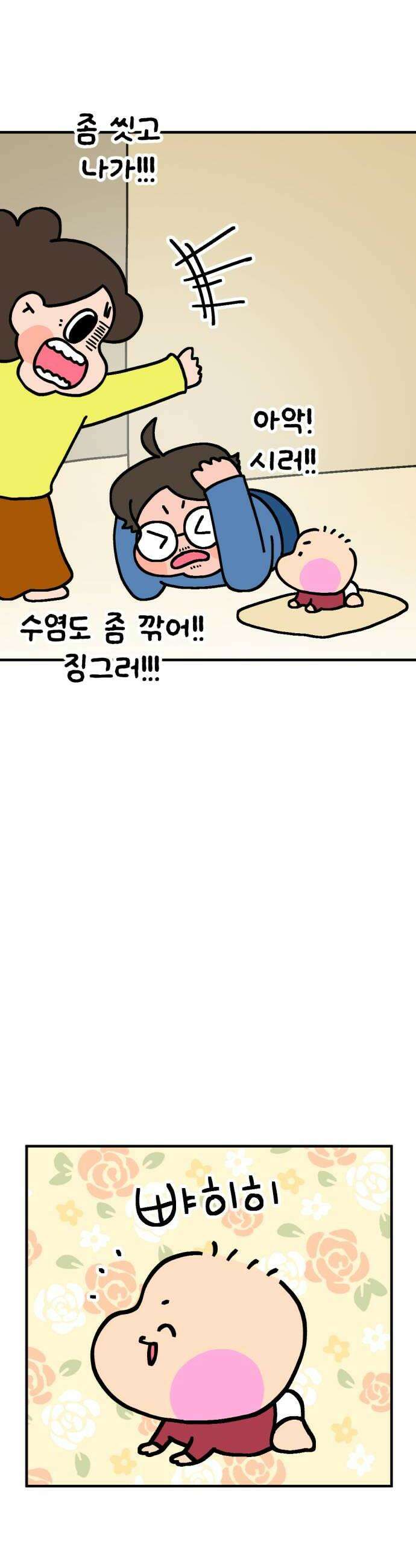 위탁가족! 30화  너는 커가고 이별은 다가오고 1 12