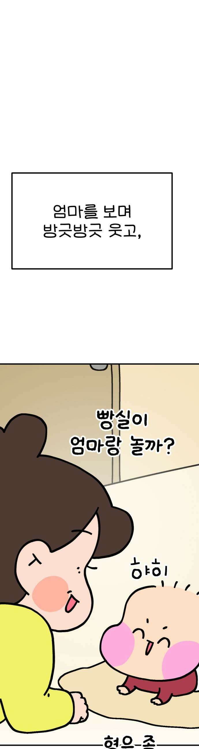 위탁가족! 30화  너는 커가고 이별은 다가오고 1 13