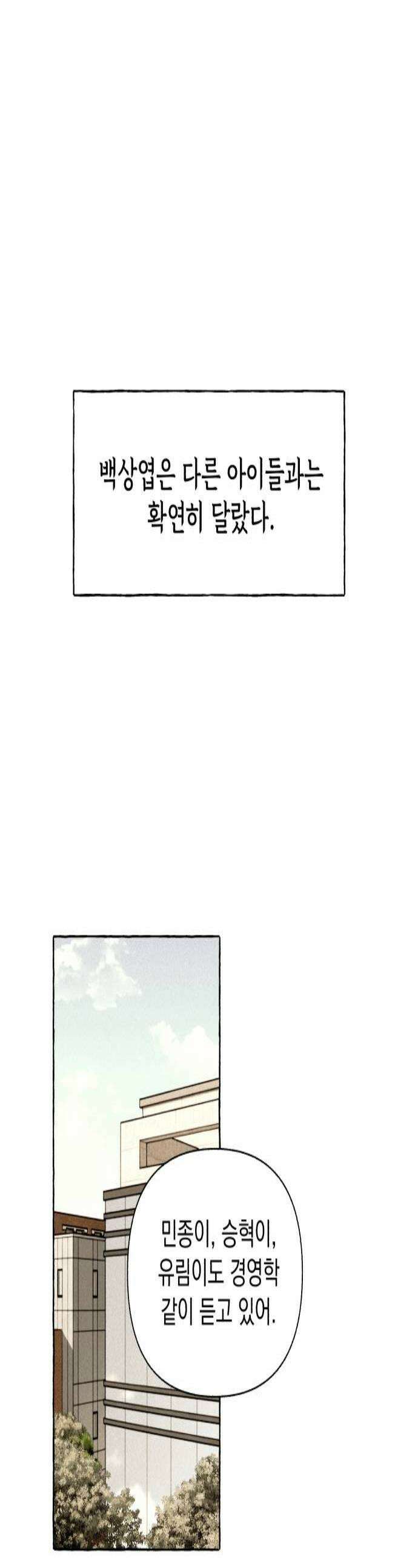 저궤도인간 37화 1