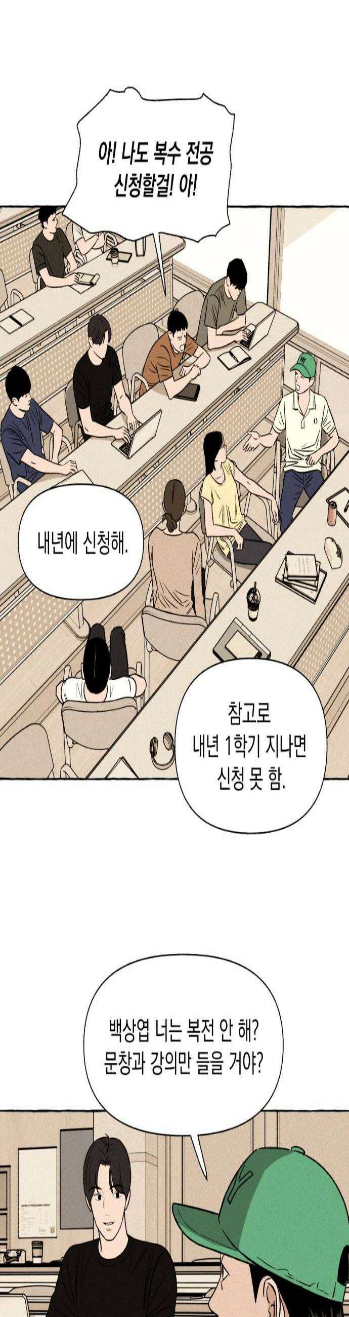저궤도인간 37화 2