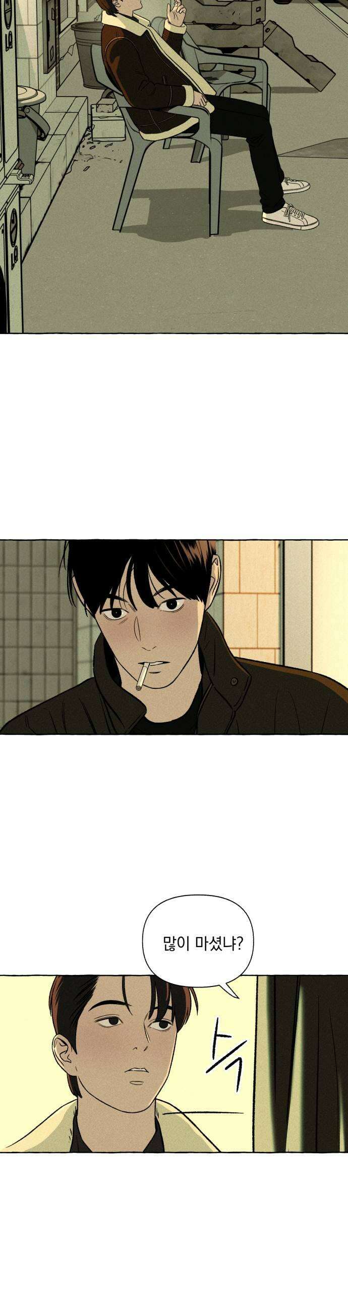 저궤도인간 37화 15