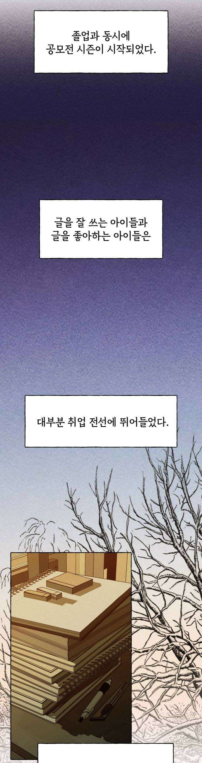 저궤도인간 37화 26