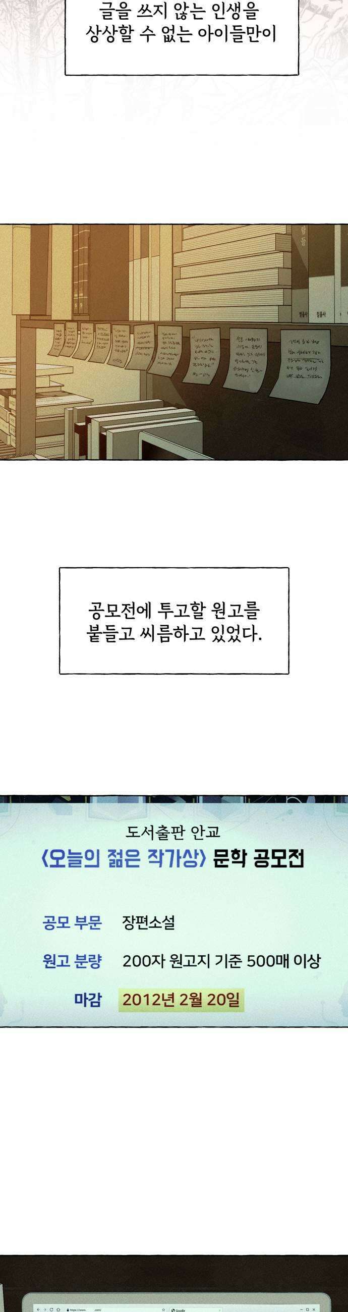 저궤도인간 37화 27