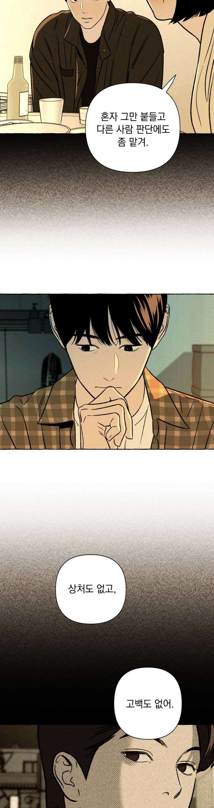저궤도인간 37화 30
