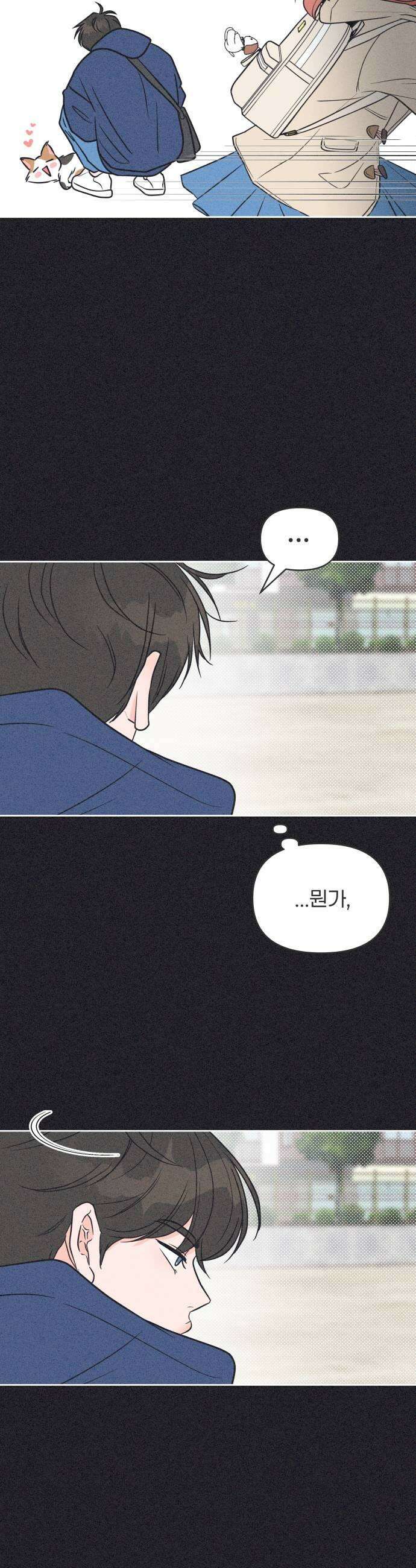 짝사랑을 망치고 싶어 17화 5