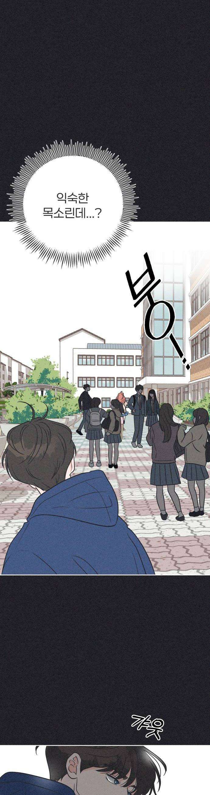 짝사랑을 망치고 싶어 17화 6