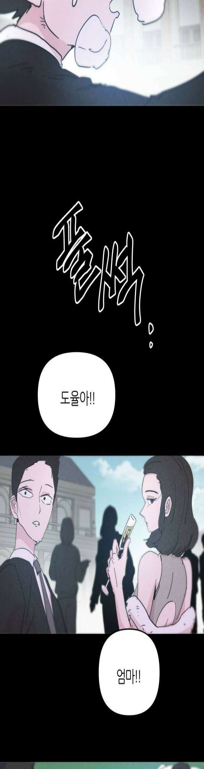 꿈의 엔트리 16화 3