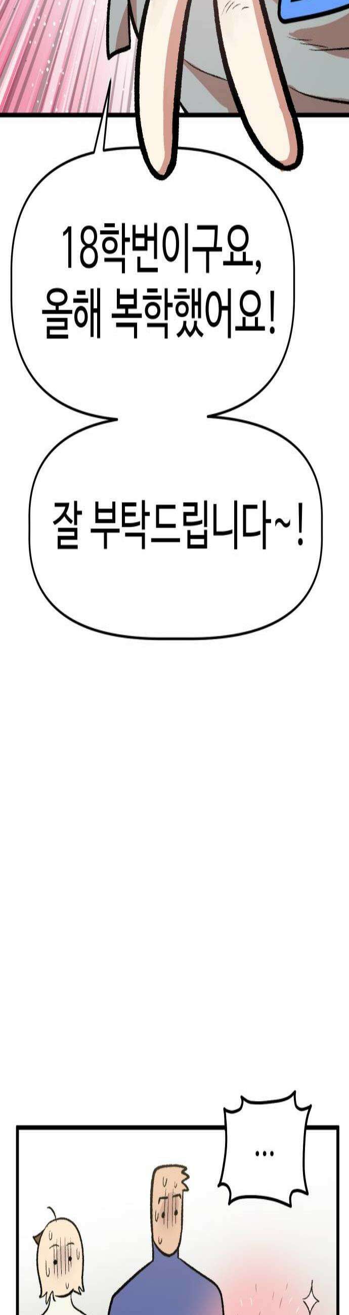 꽤애액 10화 2