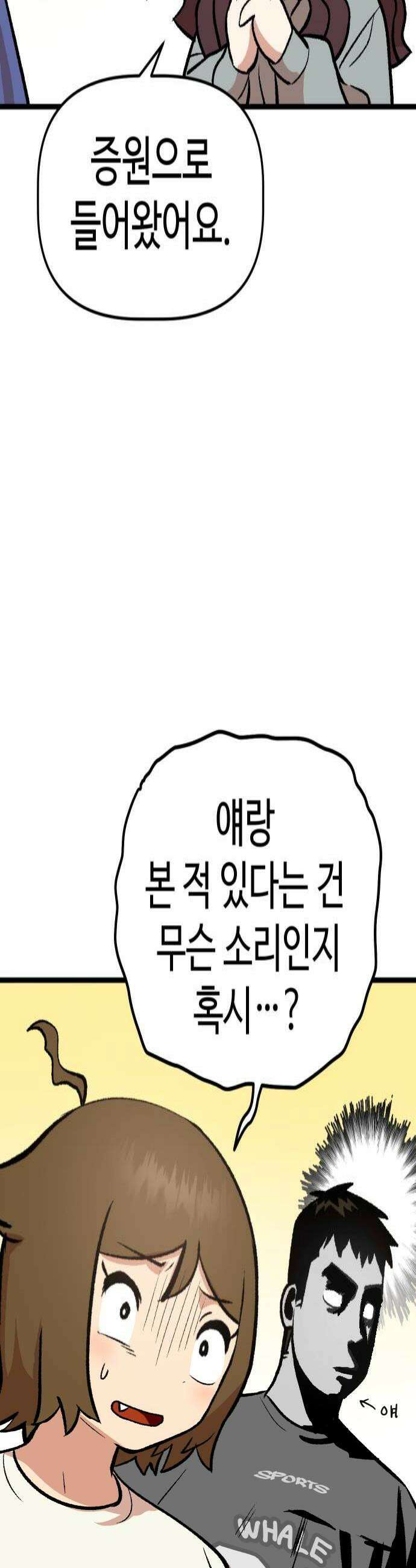 꽤애액 10화 4