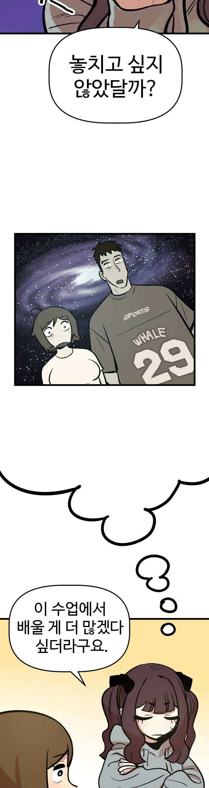 꽤애액 10화 8