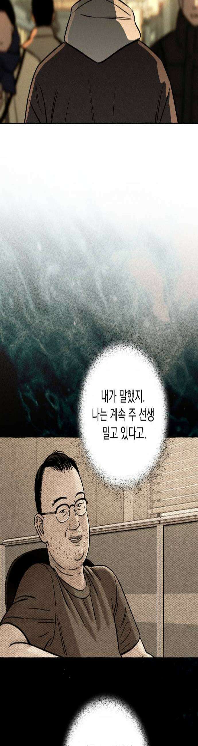 저궤도인간 40화 3