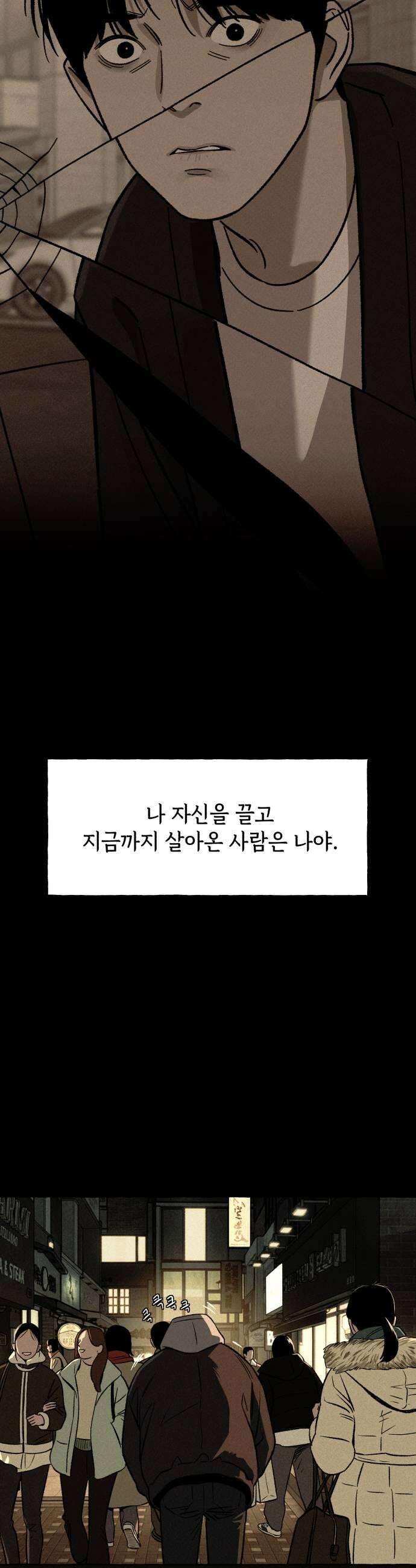저궤도인간 40화 9