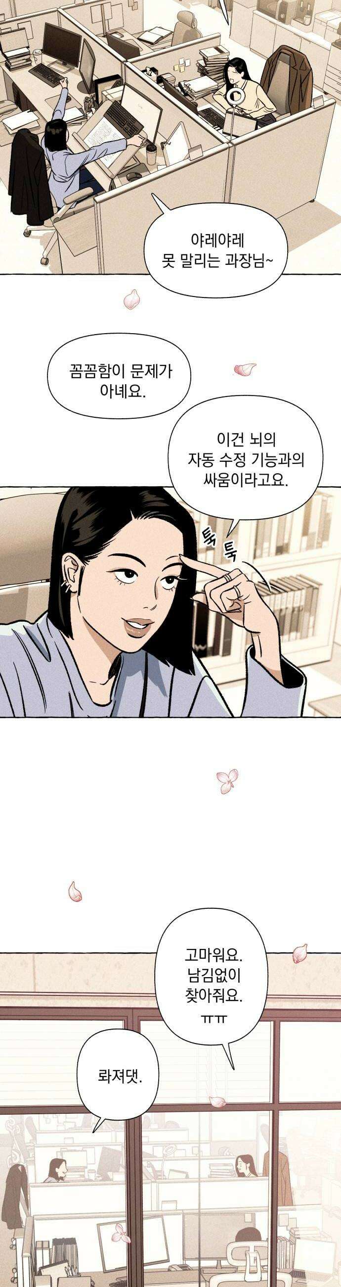 저궤도인간 40화 16