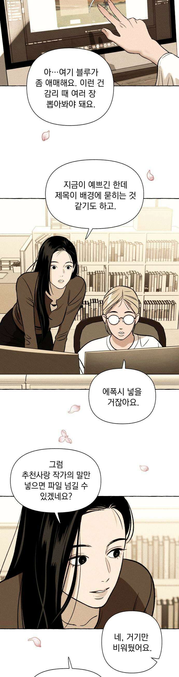 저궤도인간 40화 19