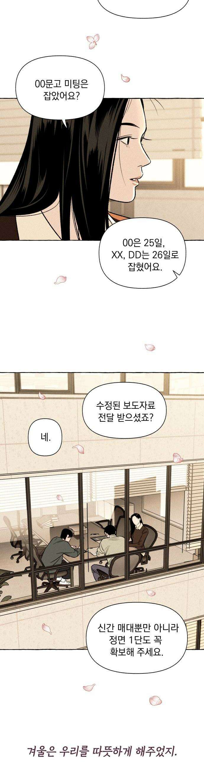 저궤도인간 40화 22