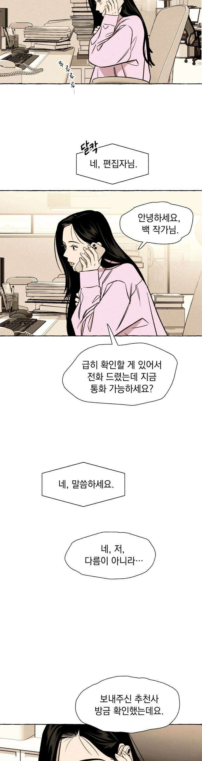 저궤도인간 40화 33
