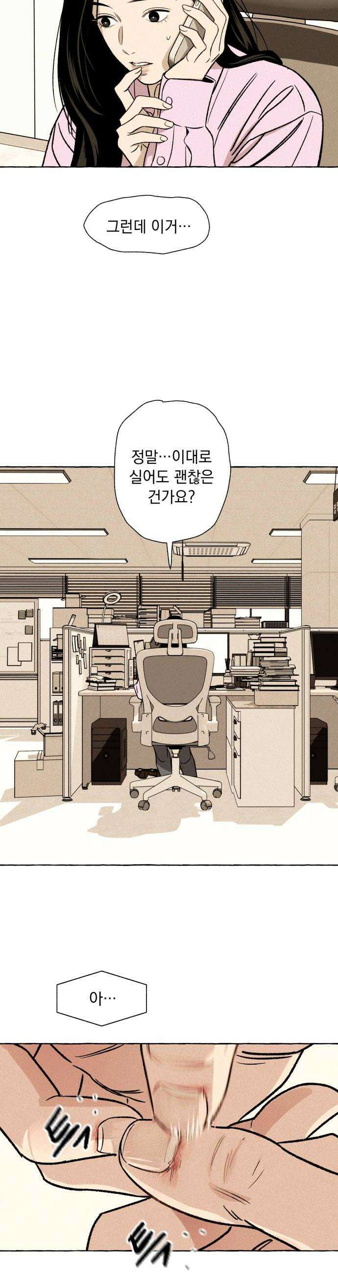 저궤도인간 40화 34